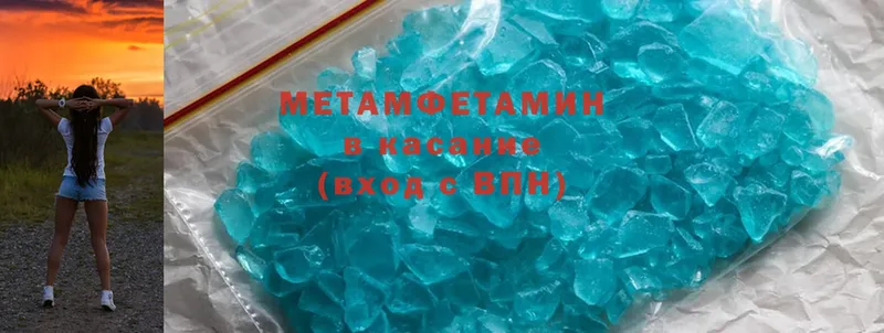 ссылка на мегу зеркало  Копейск  Метамфетамин Methamphetamine 